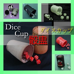 Dice cup